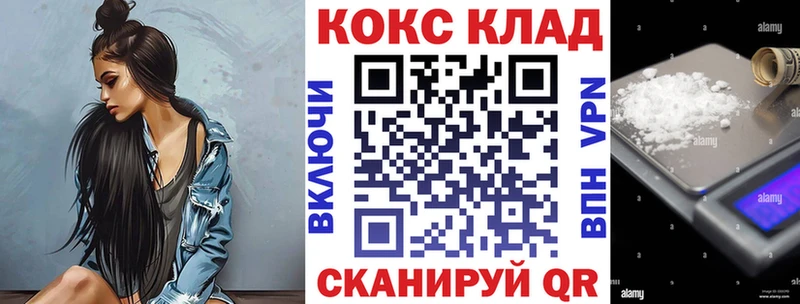 COCAIN 99% omg вход Благодарный