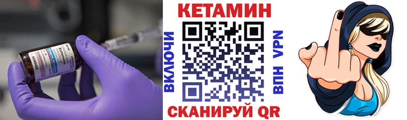 КЕТАМИН VHQ  Благодарный 