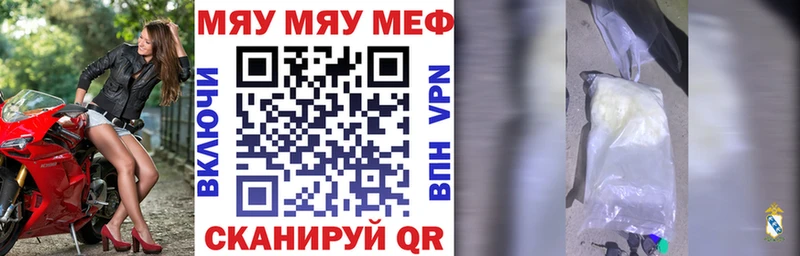что такое наркотик  Благодарный  МЯУ-МЯУ 4 MMC 